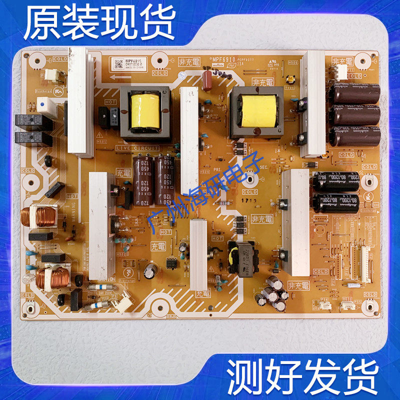 上机测好 松下TH-P50U30C TH-P46U33C电源板MPF6910 PCPF0277测好