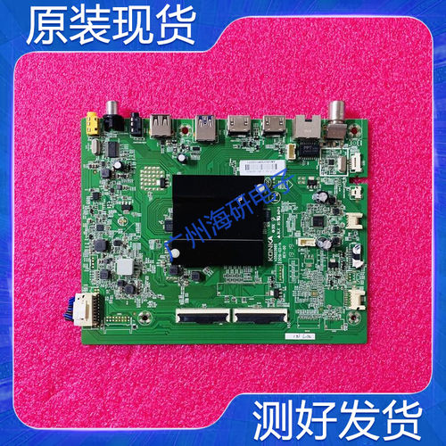 LED65/70U555D6S主板35023995