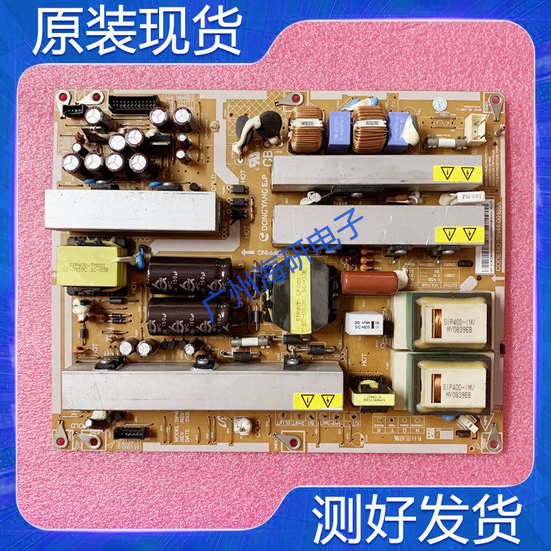 三星LA40A550P1R LA40A350C1 原装电源板SIP40D BN44-00198A