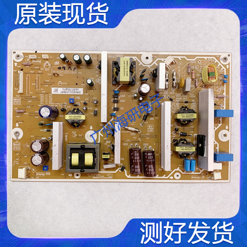 测好 松下TH-P42C33C TH-P42C30C电源板B159-002 4H.B1590.021/A1