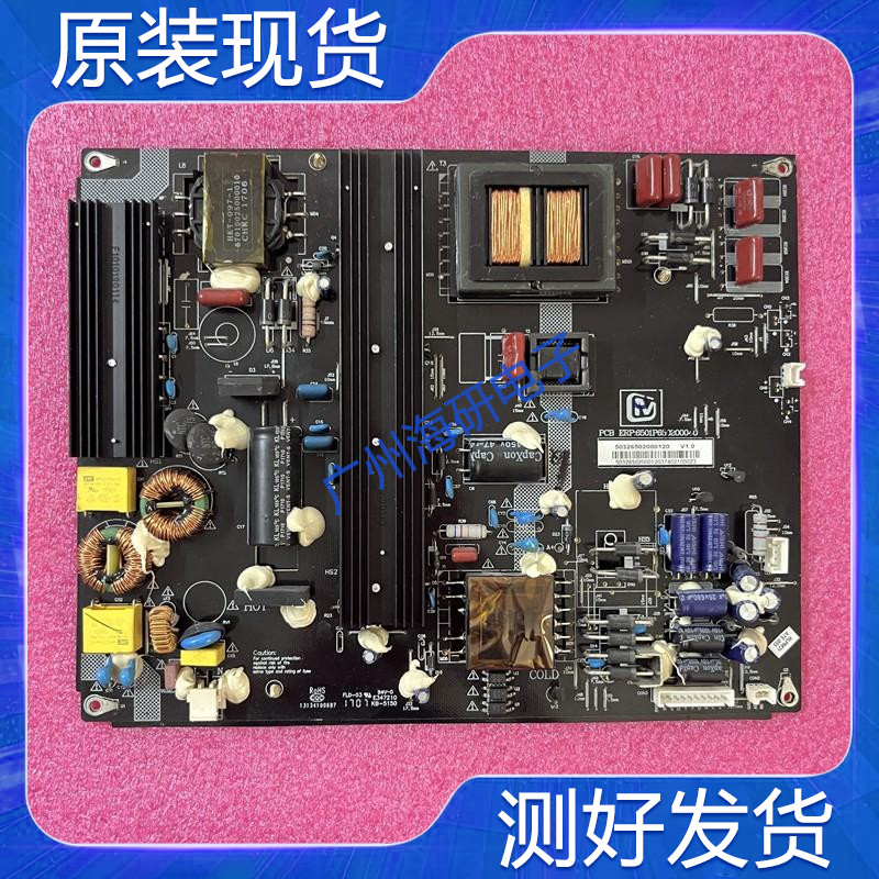 TV65MQ1R电源板6501P650200040