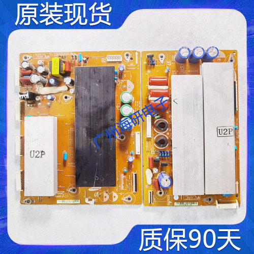 三星S50HW-YB06YD13屏Y板+Z板