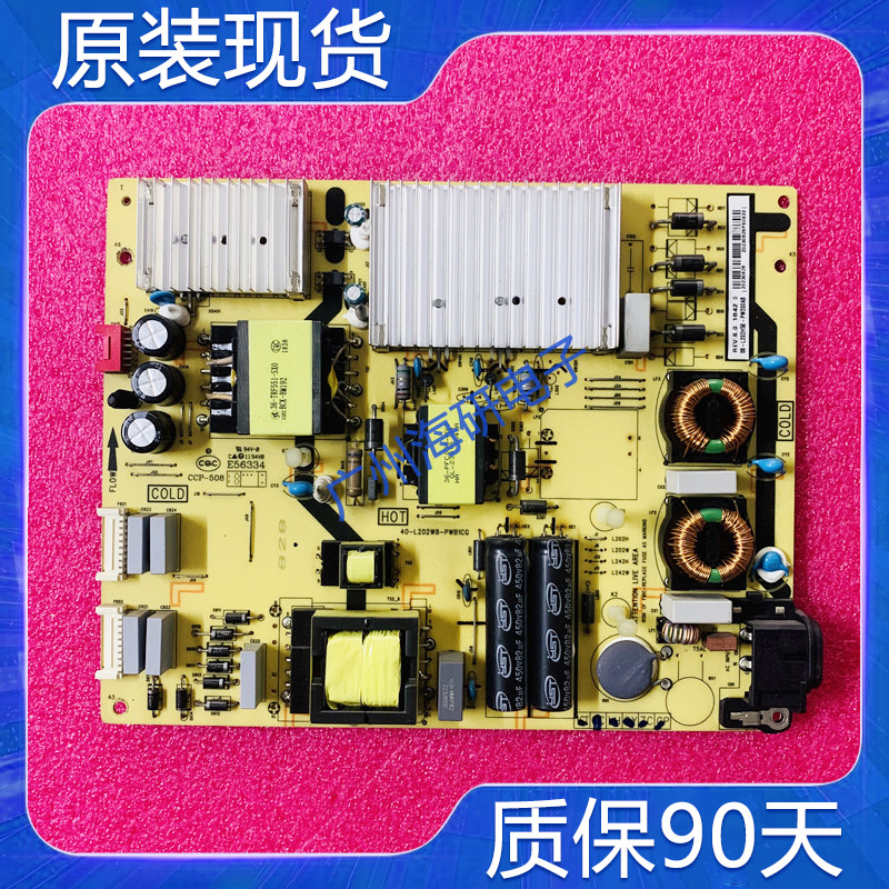 东芝65U7700C电源板40-L202W8