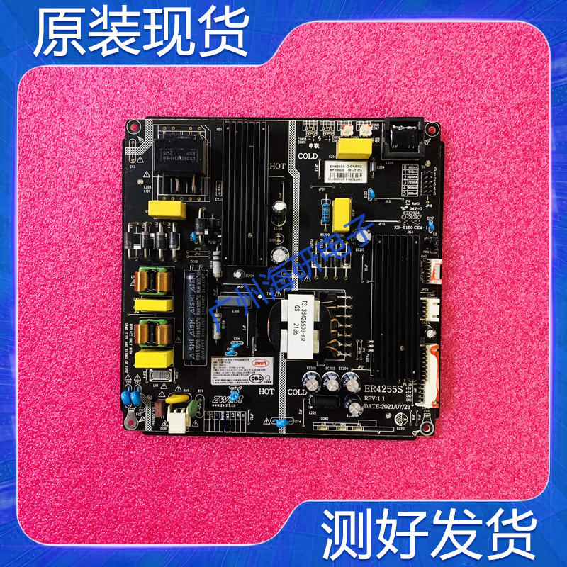 ZWATT东淮ER4255S广告机电源板