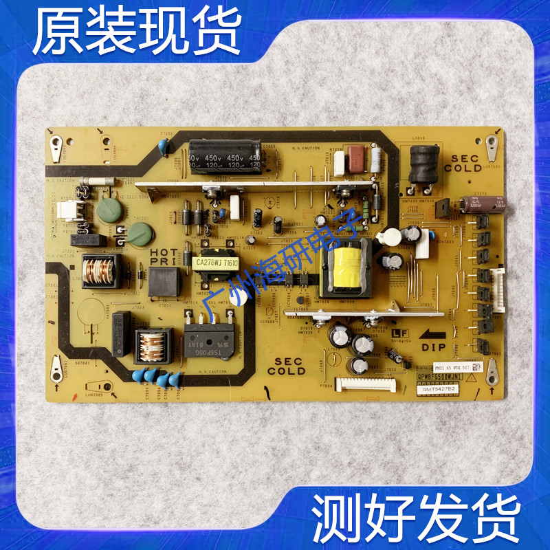 夏普LCD-50V3A 50A11A 50V3电源板QPWBFG500WJN1 DUNTKG500G 测好