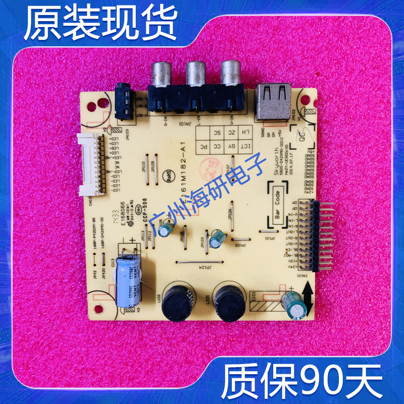 创维42E5CHR 42E360E恒流板5800-D42XM0-0020 168P-P42DXM-00测好