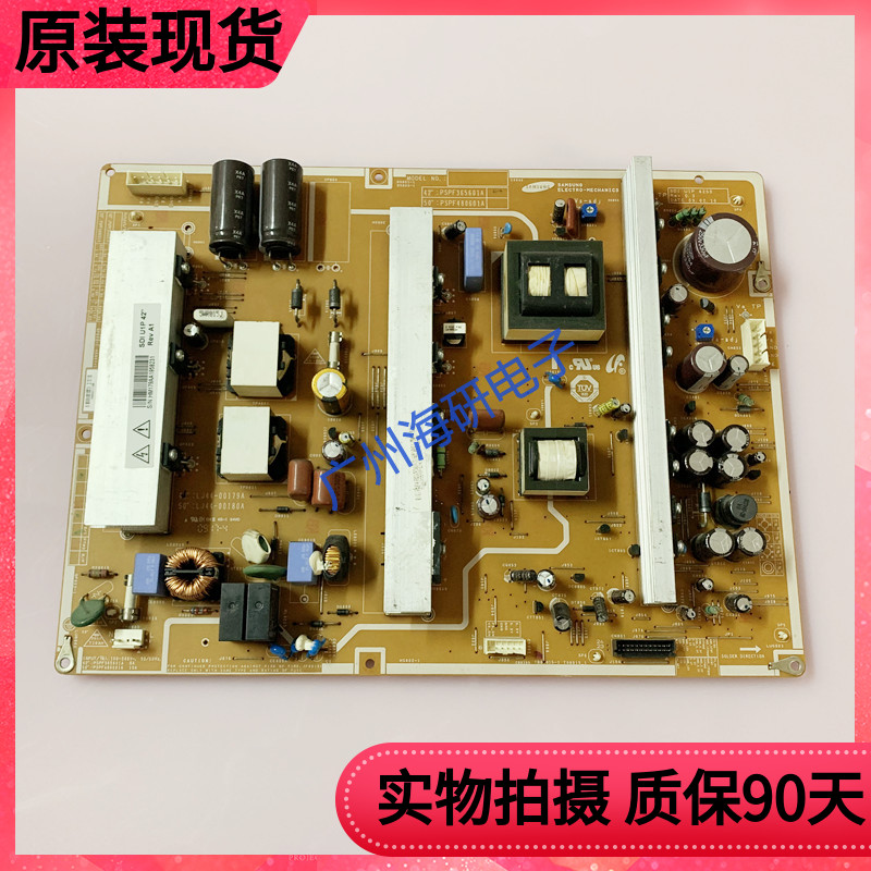 长虹原装PT42618NHD电源板 PSPF365601A LJ44-00179A 现货 测好