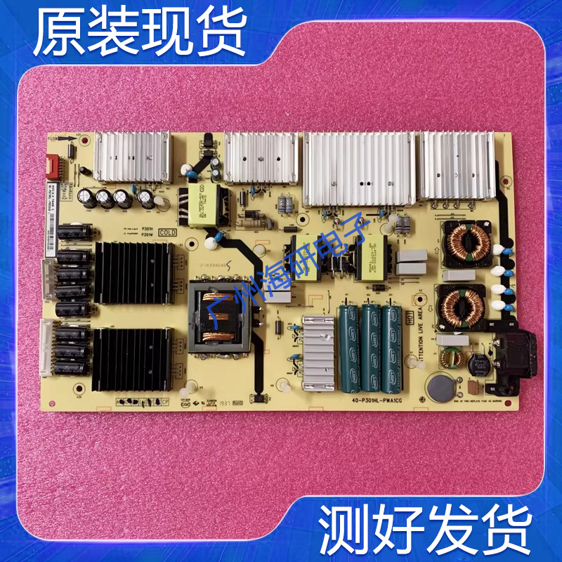 65U6900C电源板40-P301HL-PWA1CG