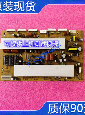 原装LG 50PA450C-CM Y板 EAX64786701 EBR75416301上机测好