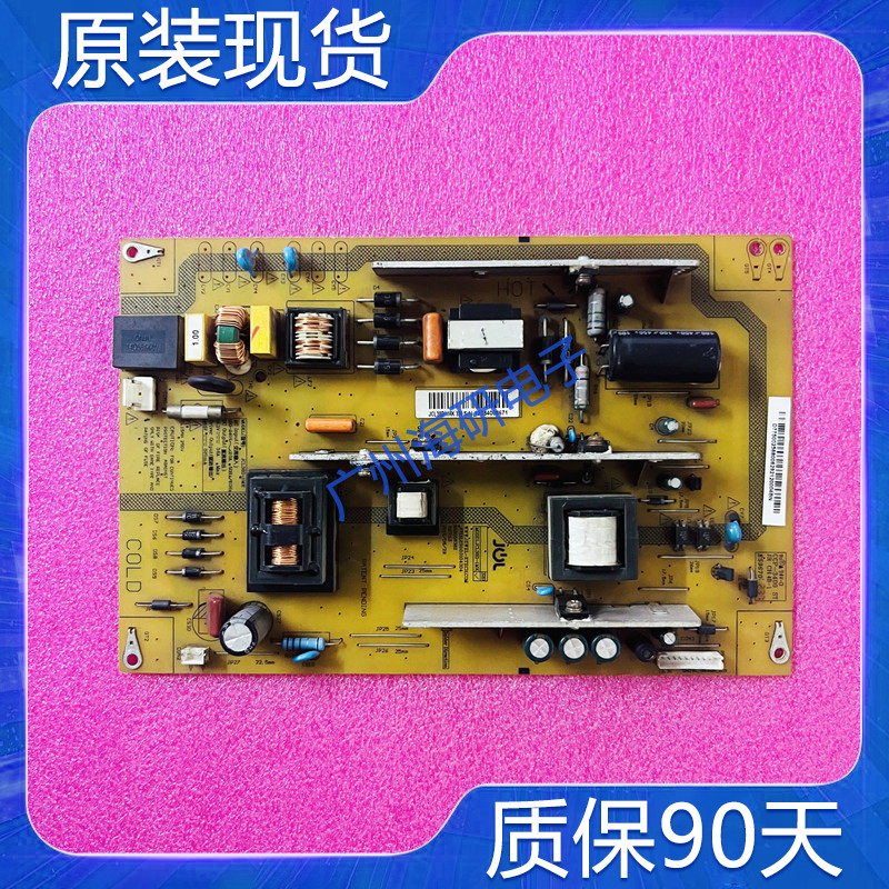 原装长虹3D50B2000iC 48C2000i电源板JCL38D-1MK JCL35D-1MK 320 - 实物图