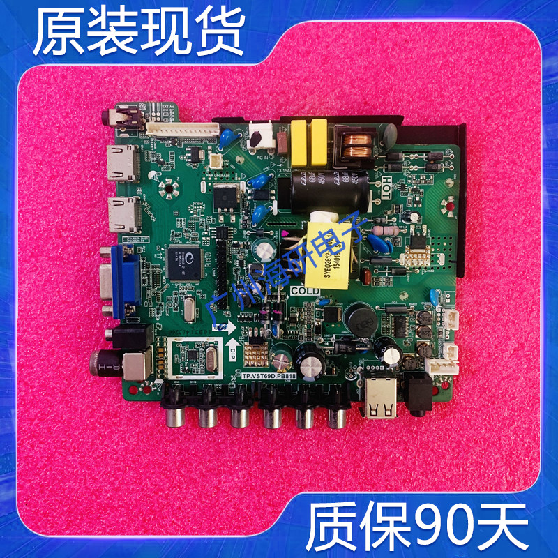 乐华LED28C310A32L21主板T