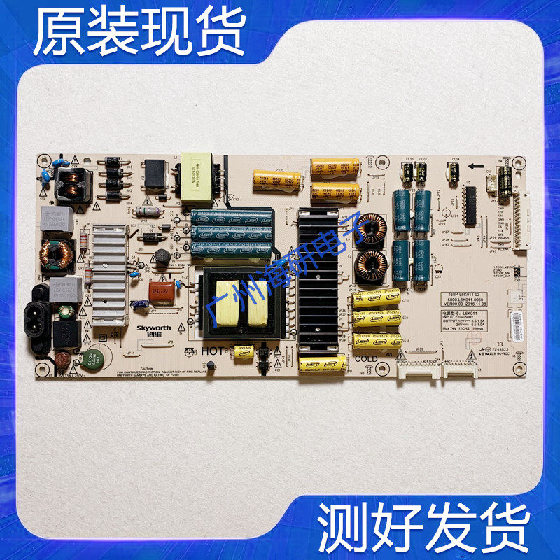 创维55G7 55G8电源板5800-L6K011-0060  168P-L6K011-02 测好