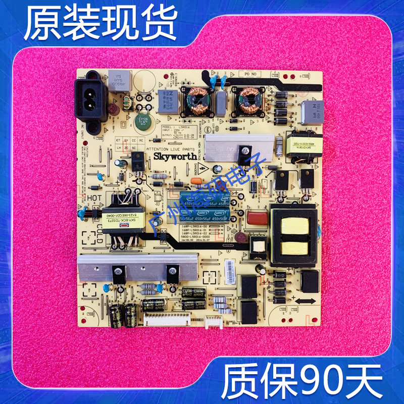 创维55M950/55E366W电源板