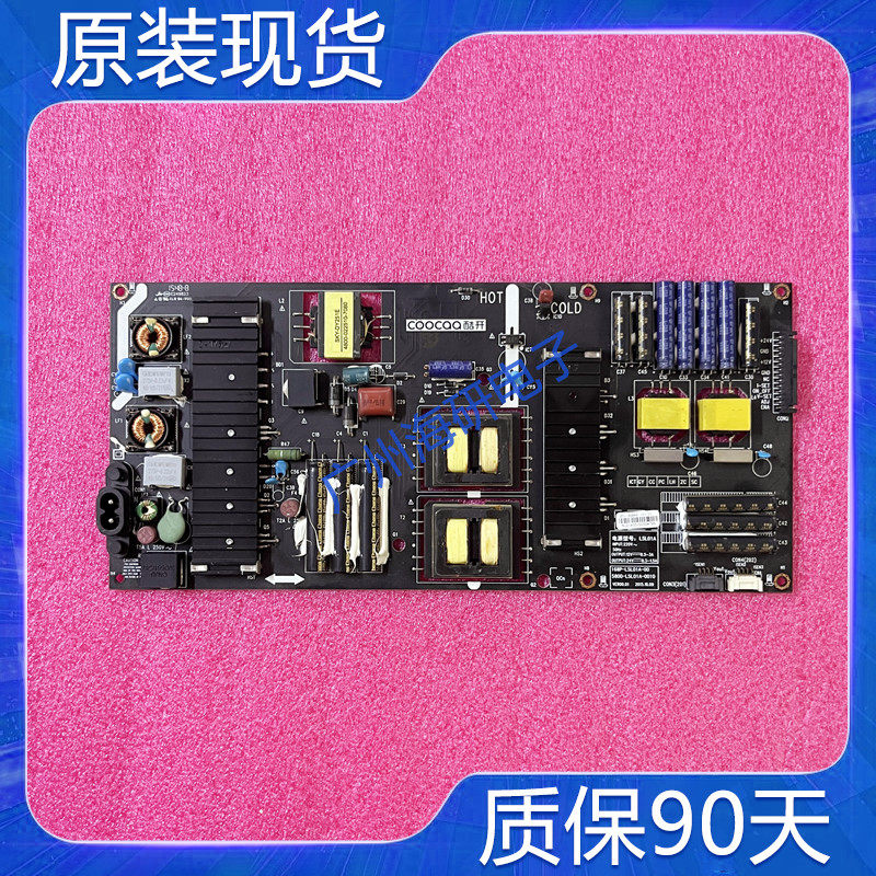 创维酷开55T1C T55电源板 5800-L5L01A-0010 168P-L5L01A-00 测好