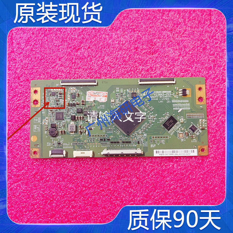 海信LED39K310X3D屏V390HK1-LS5逻辑板V236H3-CS3-C实图发货