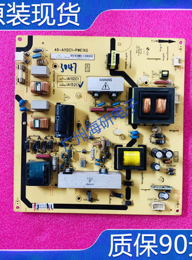 原装TCL L40P60FBD L42P60FBD电源板40-A112C1-PWE1XG/PWD1XG测好
