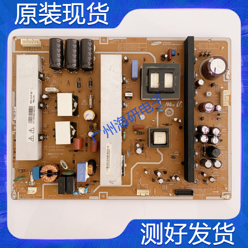 拆机 原装长虹PT50718 PT50618A 电源板 LJ44-00180A PSPF480601A