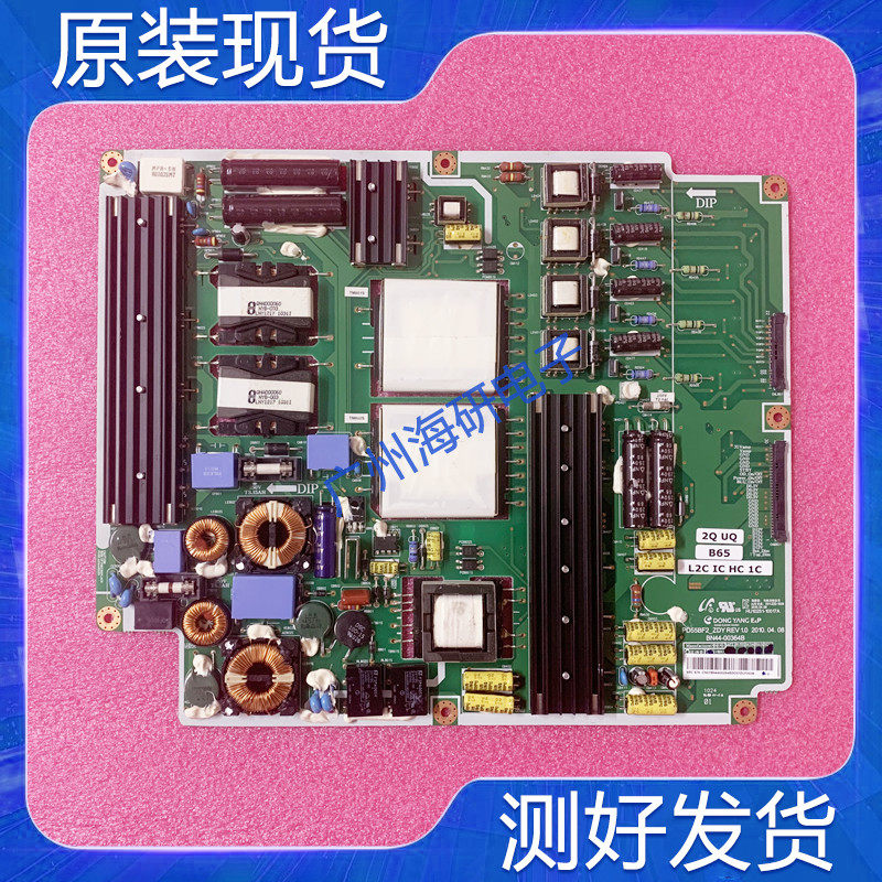 超新 三星UA55C9000ZF电源板BN44-00364B PD55BF2-ZDY原装拆机板