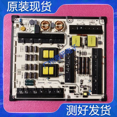原装海信RSAG7.820.5757电源板