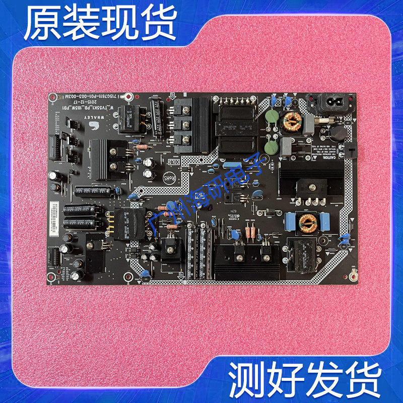 微鲸WTV55K1M /1J电源板715G7611-P01/02/03-000/003-003M /002H