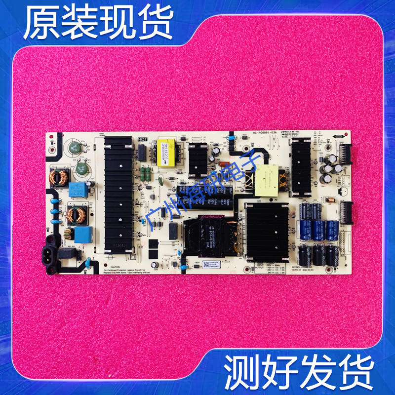 创维55A5D电源板05-P00091-03A