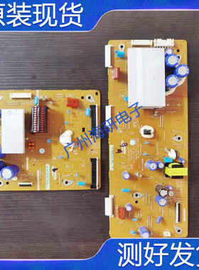 原装三星PS43D450A2 Y板+Z板LJ41-09478A LJ41-09479A 上机测试好