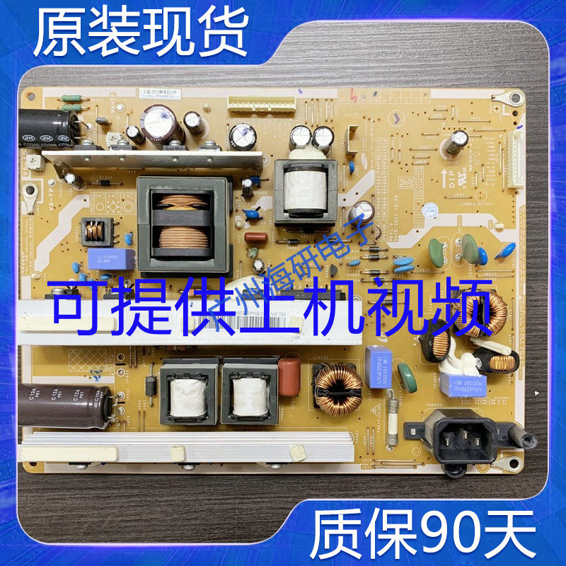 三星PS43E450A1R PS51E450A1R 电源板BN44-00508A/00509A现货测好