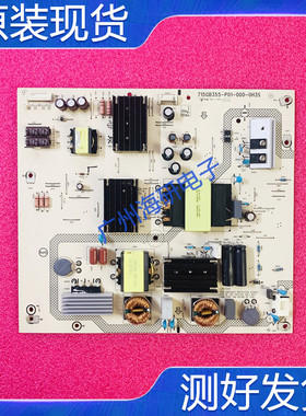 原装飞利浦438P1电源板715GB355-P01-000-0H3S 测好 现货 实图