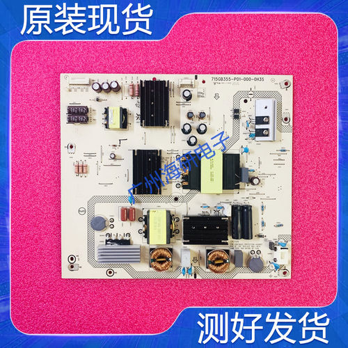 飞利浦438P1电源板715GB355-P01