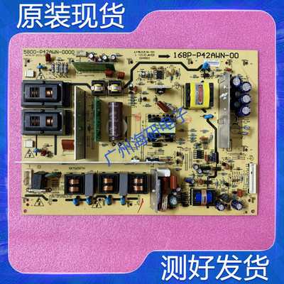 原装创维 42L05HF/K03HR 电源板5800-P42AWN-0000 168P-P42AWN-00