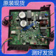 格力变频板 30148337 主板W8423V 原装 带外壳 现货测好