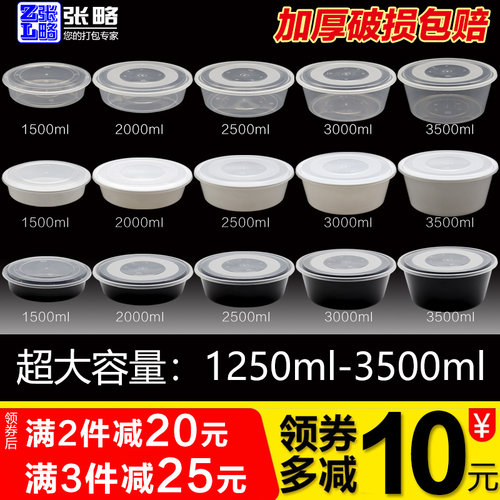一次性圆形特大盆塑料