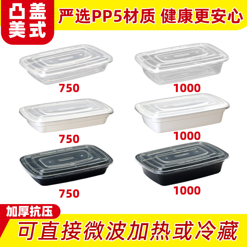 美式餐盒一次性塑料加厚圆碗外卖打包黑色带凸盖便当饭盒