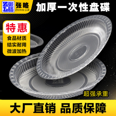 张略塑料盘碟子加厚环保