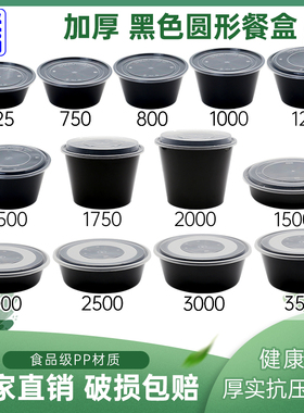 黑色一次性圆形1000ML打包盒加厚餐盒塑料外卖饭盒快餐盒汤碗带盖