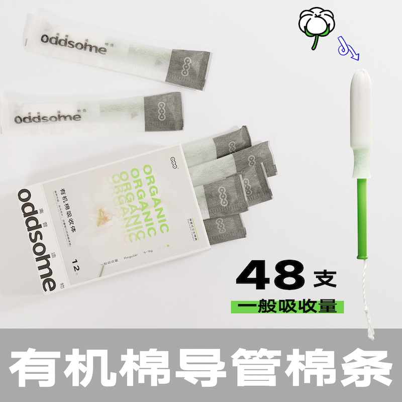 敲客服囤货，领回购券卫生棉条