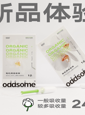 有机长导管卫生棉条置入卫生巾棉棒非月经杯游泳潜水户外oddsome