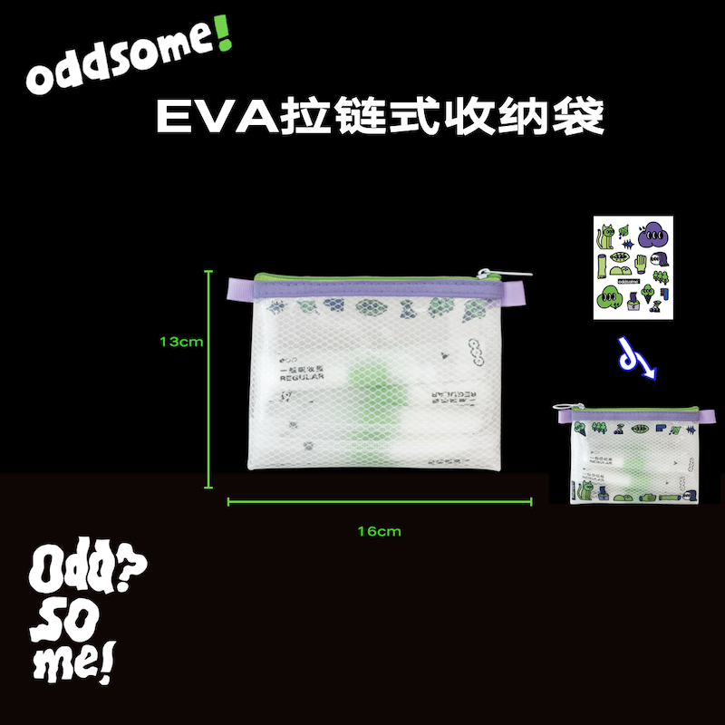 odd ? so me ! 系列周边拉链包 棉条收纳袋