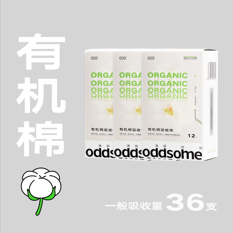 有机长导管卫生棉条导管头球状图片