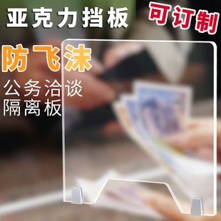 透明隔离挡板商务办公洽谈隔板办公桌收银台挡板亚克力屏风隔断板