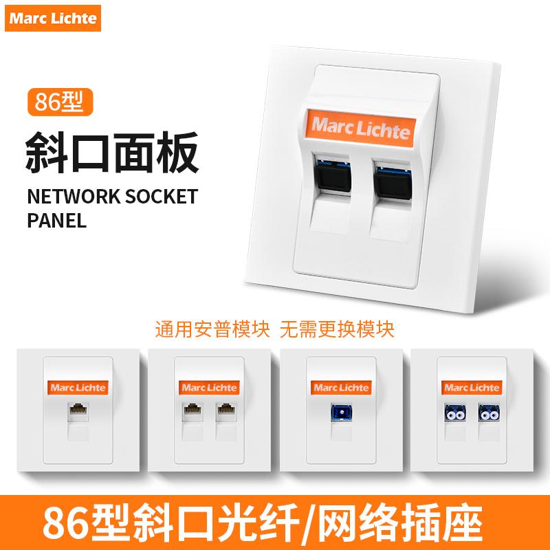 86型斜口网络插座6类千兆