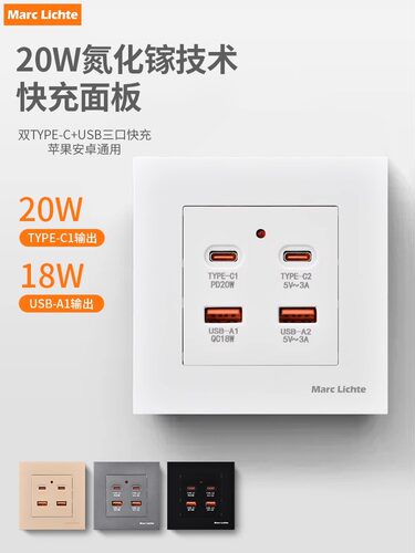86型超级快充插座氮化镓20W快充USB+TYPEC手机充电通用插座面板