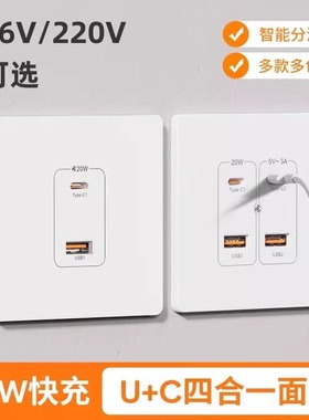 86型20W快充36v工地USB插座typec多位USB苹果手机PD充电220V明装