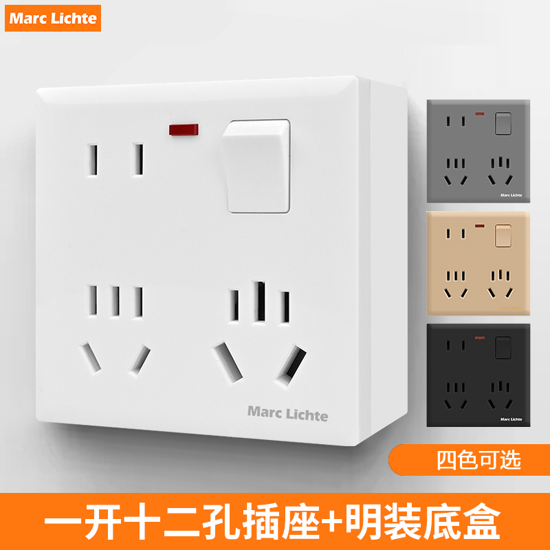 明装一开十二孔插座明盒16A空调