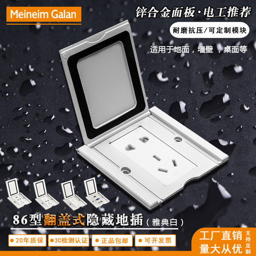 开启式网络地插座86型翻盖家用白色防水16A五孔十孔地插插座面板