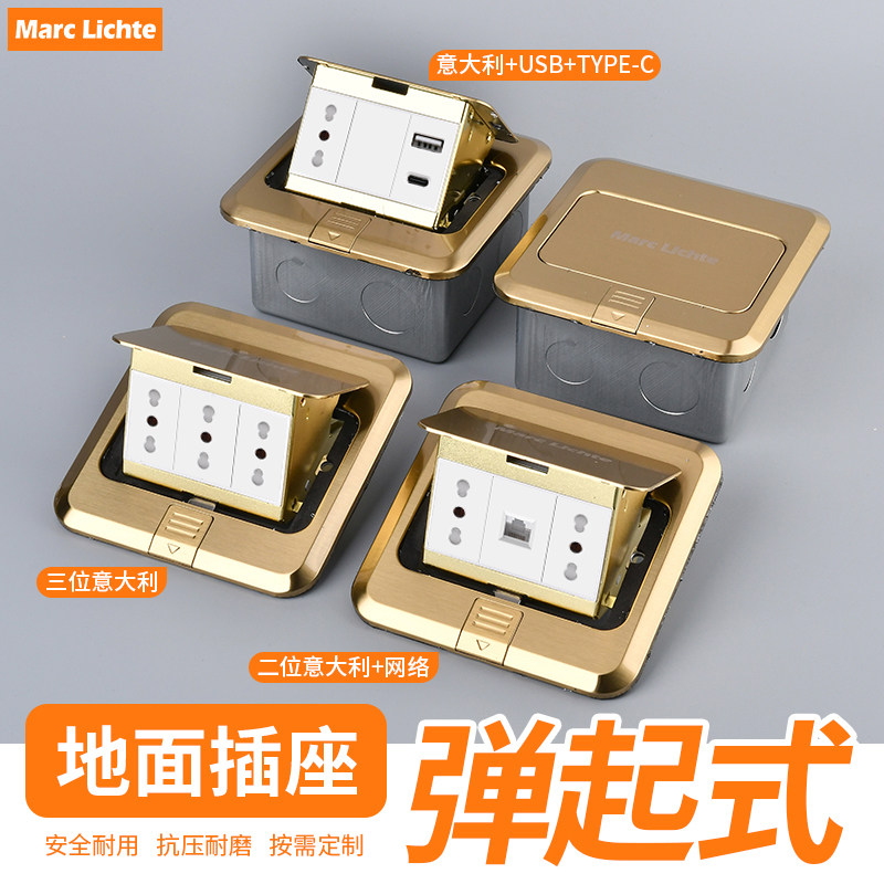 弹起式不锈钢金色防水地插120型双位意大利带网络6类千兆地面插