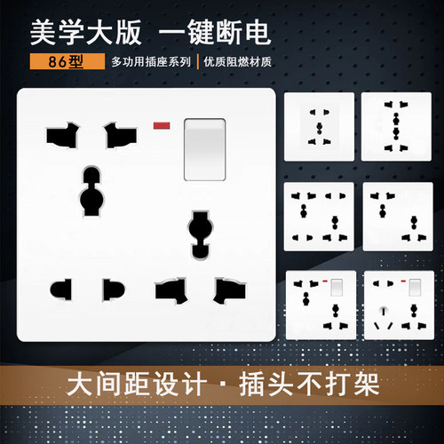 多孔16a空调开关插座