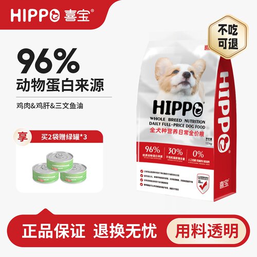 喜宝狗粮成幼犬通用金毛柯基泰迪