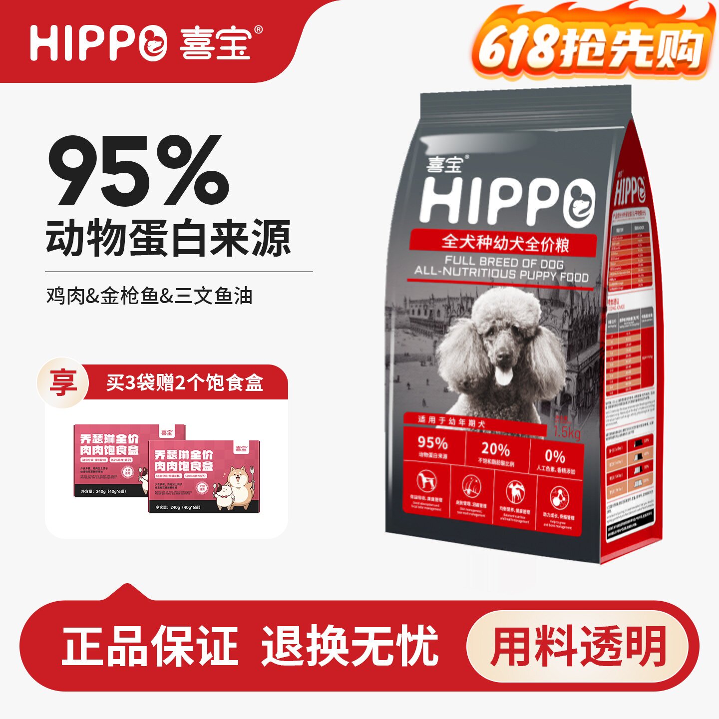 喜宝狗粮幼犬专用中小型泰迪柯基比熊金毛博美柴犬边牧小颗粒3斤