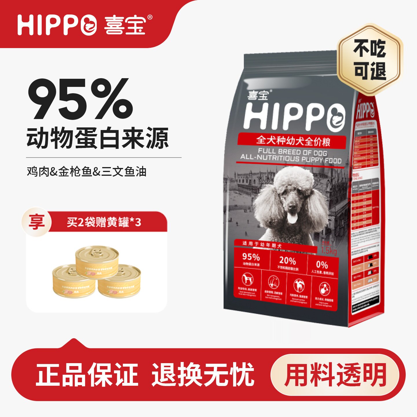 喜宝狗粮幼犬专用中小型泰迪柯基比熊金毛博美柴犬边牧小颗粒3斤